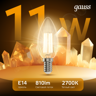 Лампа светодиодная филаментная LED 11 Вт 810 лм 2700К свеча теплый E14 AC 220В прозрачная колба Black Filament Gauss