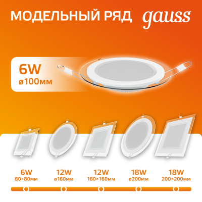 Светильник светодиодный ДВО 6 Вт 450 лм 3000К AC 220В IP20 круг D100х36мм монт d70мм Алюминий с декоративным стеклом Glass Gauss