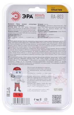 Фонарь светодиодный Рабочие, серия Практик RA-803 аккумуляторный, крючок, магнит, miscro USB